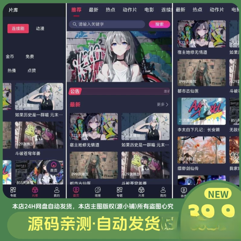 二开MDYS17.2025修复版-苹果CMS10影视系统模板mc69.cn - 副业项目分享,互联网学习资源,考公考研资料,虚拟资料与创业思路天璇笔记网