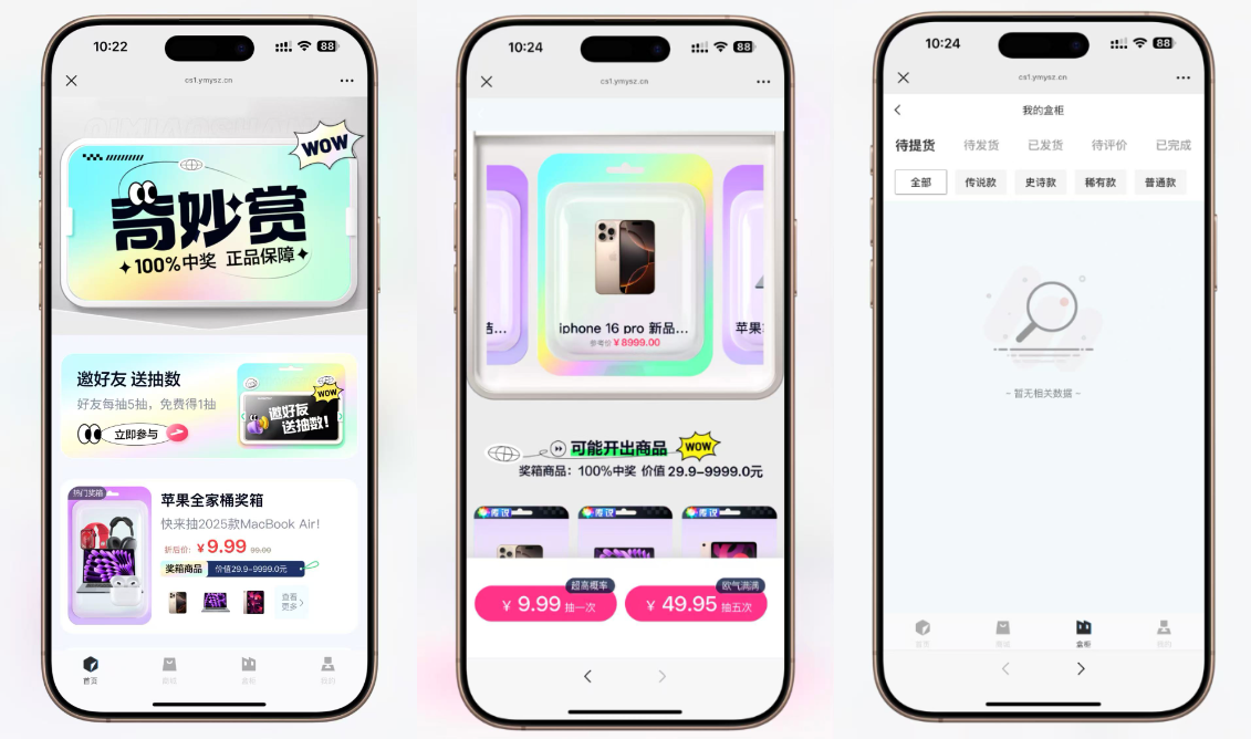 最新高仿百度网盘奇妙赏盲盒源码/Uniapp前端/易支付对接/无限回调/1:1完美复刻UImc69.cn - 副业项目分享,互联网学习资源,考公考研资料,虚拟资料与创业思路天璇笔记网