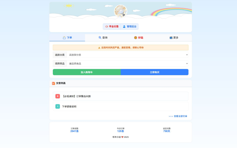 最新彩虹云商城 前端用户后台美化版模版源码mc69.cn - 副业项目分享,互联网学习资源,考公考研资料,虚拟资料与创业思路天璇笔记网
