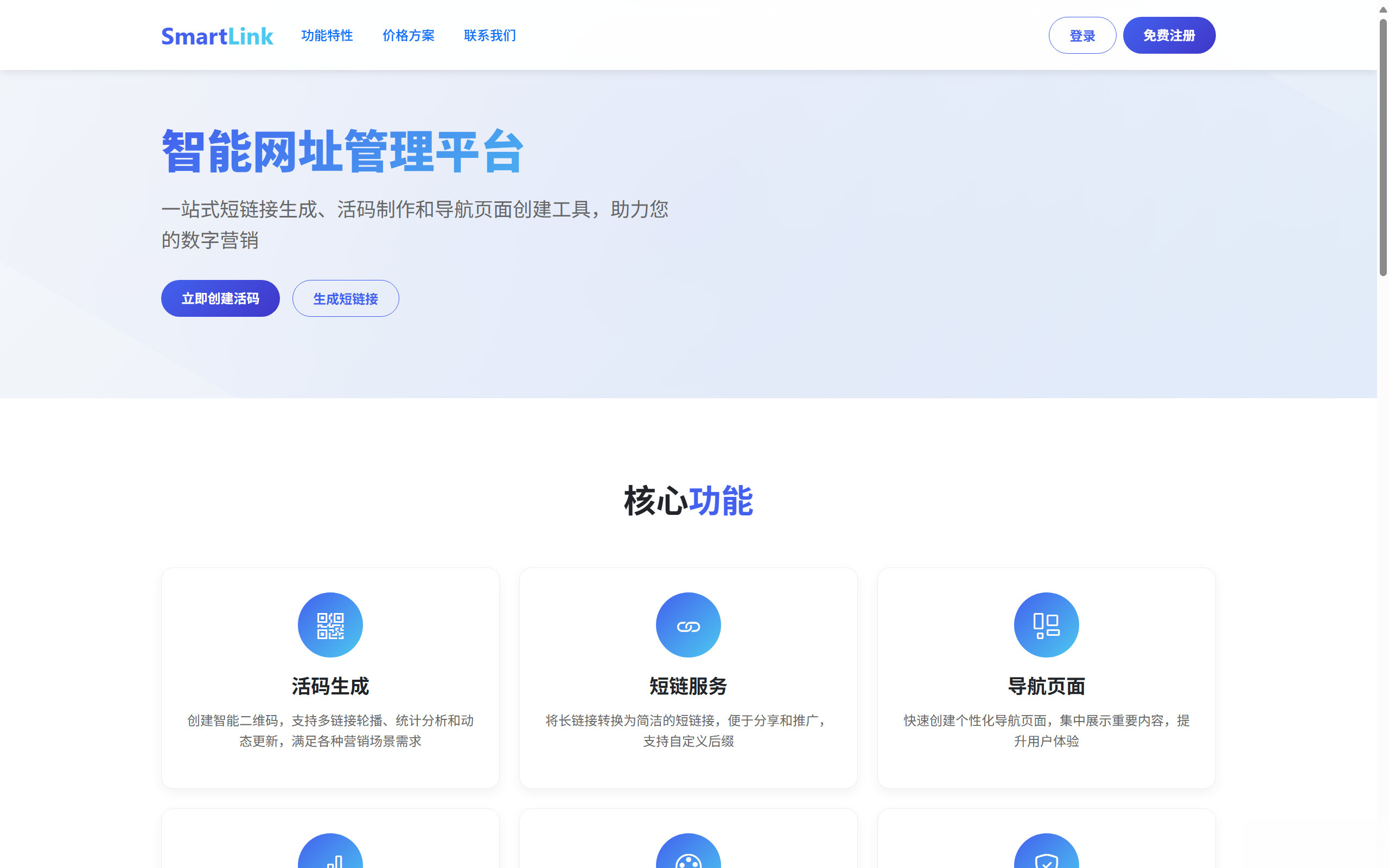 域网址-智能网址管理系统v6.0防红活码导航 域网址-智能网址管理系统v6.0防红活码导航mc69.cn - 副业项目分享,互联网学习资源,考公考研资料,虚拟资料与创业思路天璇笔记网