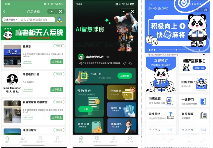 无人棋牌 无人自助系统微信小程序源码JAVA服务端开源版mc69.cn - 副业项目分享,互联网学习资源,考公考研资料,虚拟资料与创业思路天璇笔记网