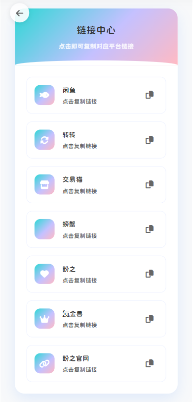 最新版首发闲鱼转转交易猫客服台客服系统源码mc69.cn - 副业项目分享,互联网学习资源,考公考研资料,虚拟资料与创业思路天璇笔记网