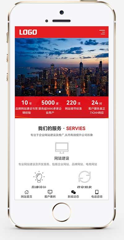 (自适应手机端)红色大气的网络建站公司  网络运营建站pbootcms网站模板mc69.cn - 副业项目分享,互联网学习资源,考公考研资料,虚拟资料与创业思路天璇笔记网