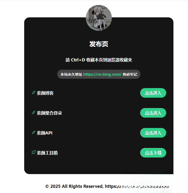 2025最新网站发布页 全新Ui 好看的导航页面mc69.cn - 副业项目分享,互联网学习资源,考公考研资料,虚拟资料与创业思路天璇笔记网