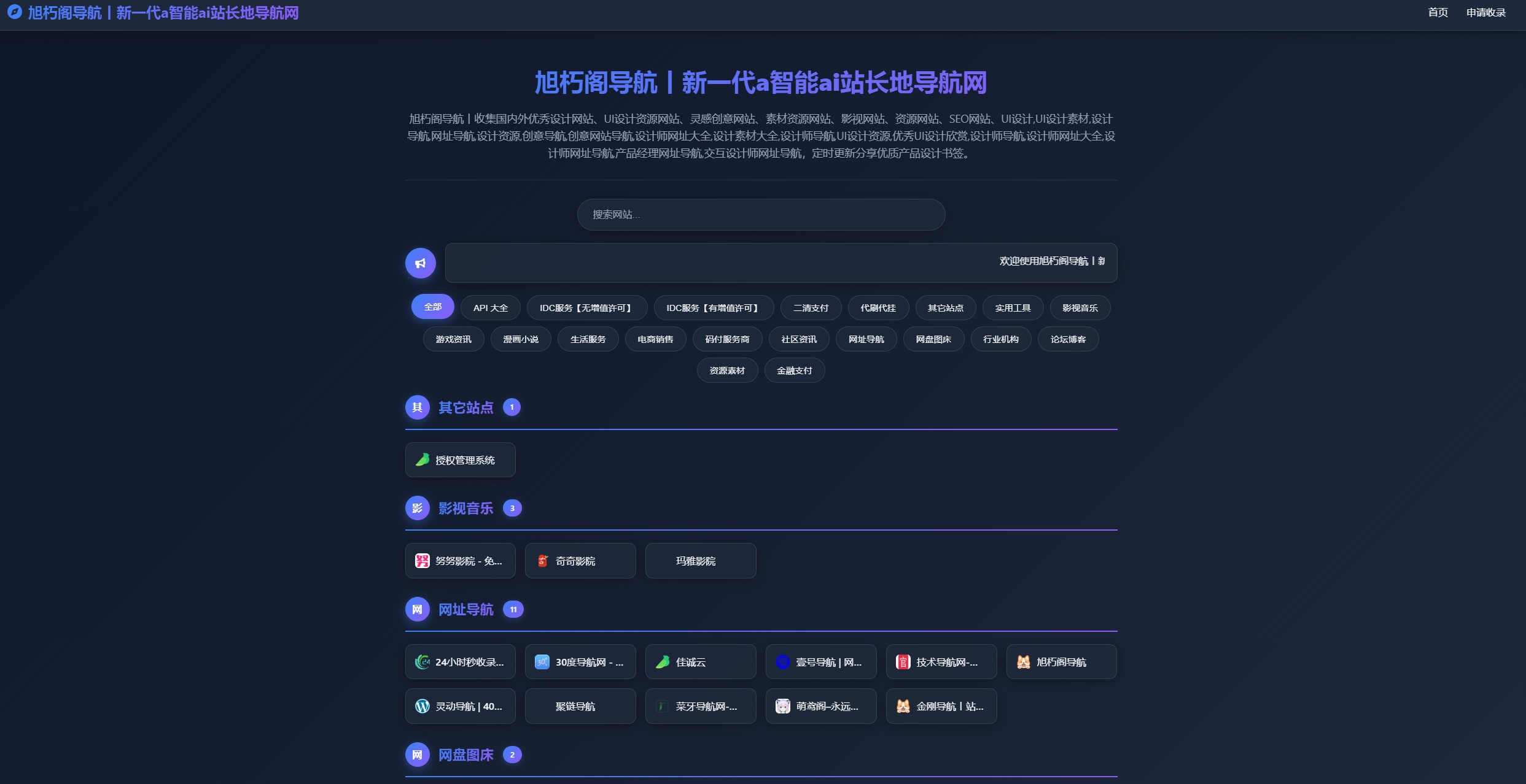 唯导航v1.0.0开源版源码mc69.cn - 副业项目分享,互联网学习资源,考公考研资料,虚拟资料与创业思路天璇笔记网