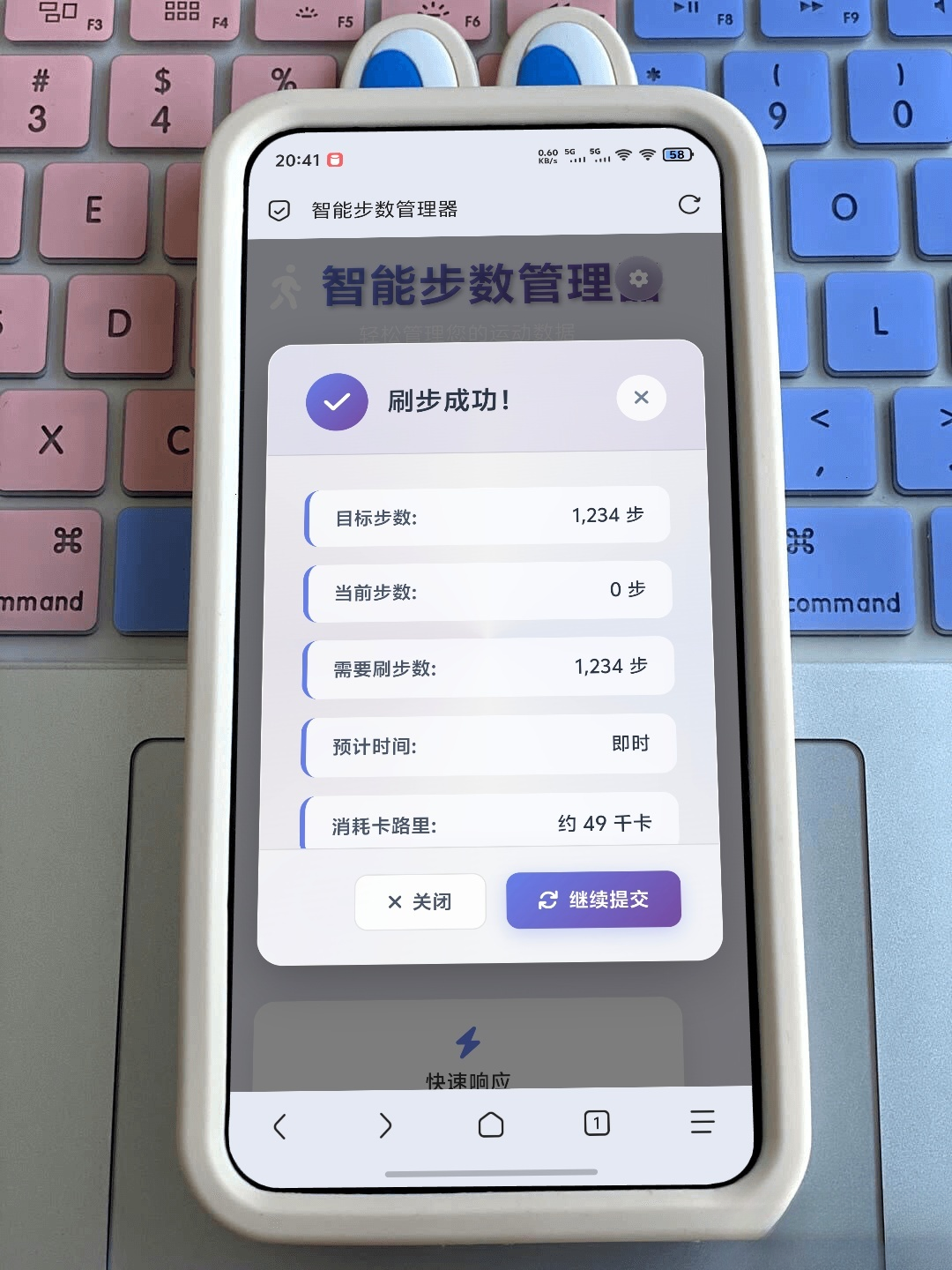 最新刷步数程序zeep（代理ip版本）mc69.cn - 副业项目分享,互联网学习资源,考公考研资料,虚拟资料与创业思路天璇笔记网