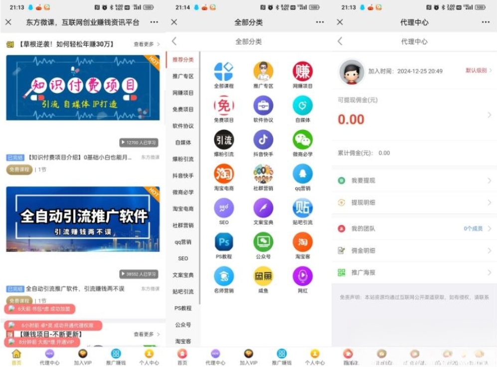 东方微课2.1.2 微课设计与制作 知识付费系统源码mc69.cn - 副业项目分享,互联网学习资源,考公考研资料,虚拟资料与创业思路天璇笔记网