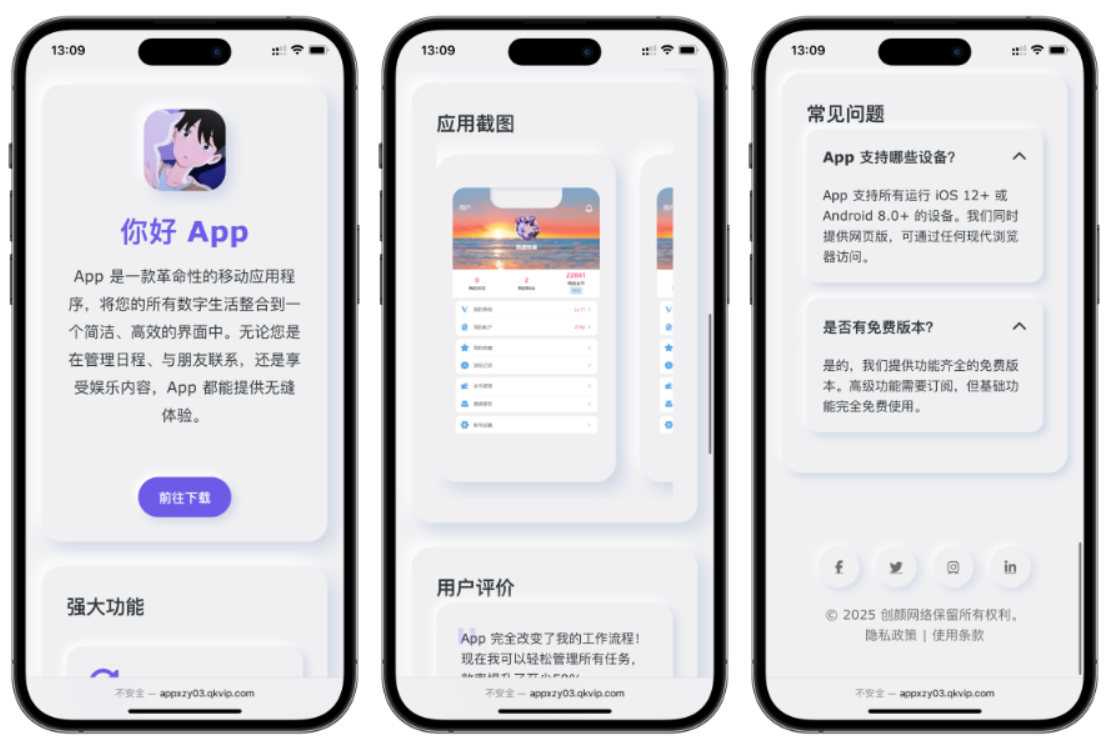 简约漂亮的APP下载页源码 前端采用HTML+CSS拟态风格mc69.cn - 副业项目分享,互联网学习资源,考公考研资料,虚拟资料与创业思路天璇笔记网