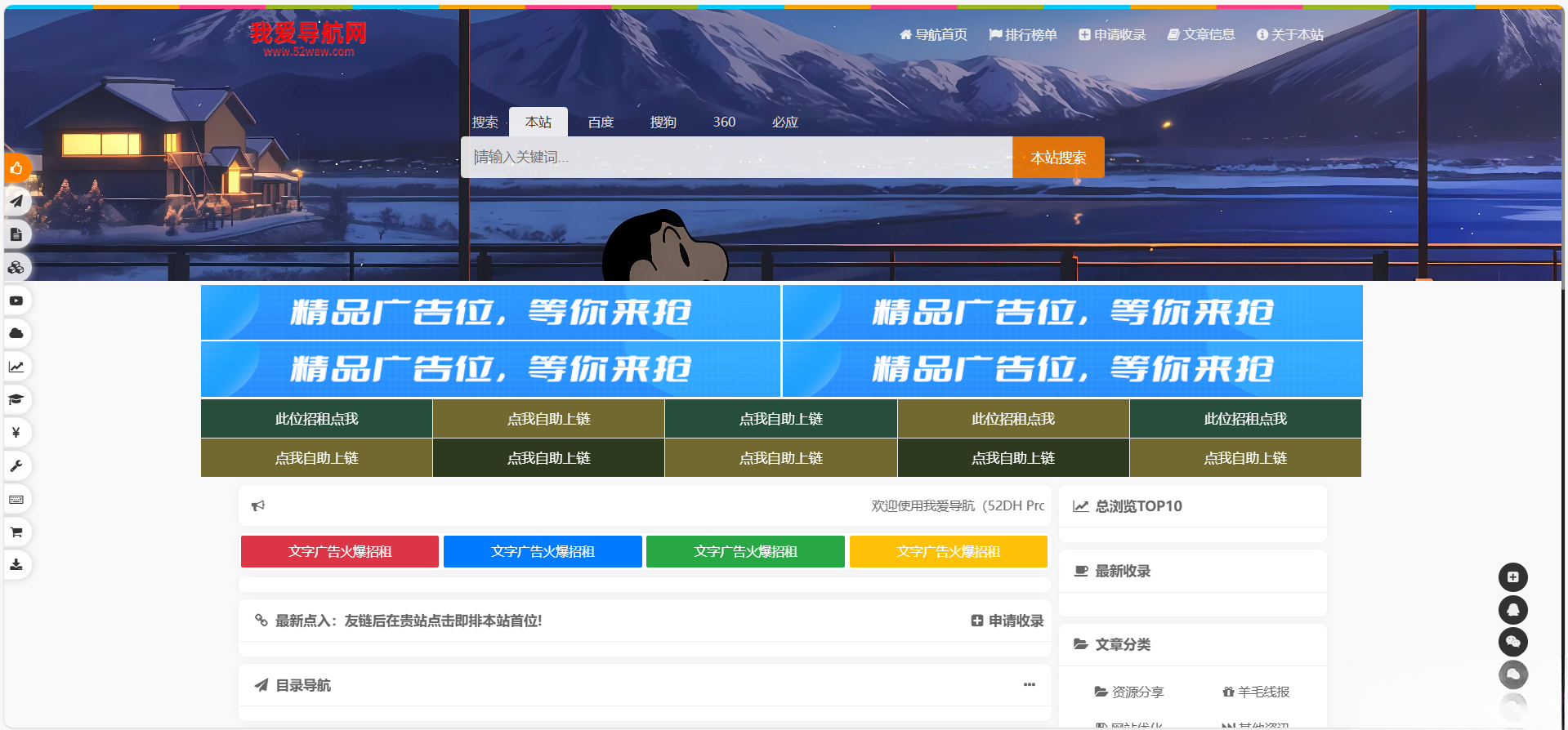 52DH Pro网址导航系统开源版mc69.cn - 副业项目分享,互联网学习资源,考公考研资料,虚拟资料与创业思路天璇笔记网
