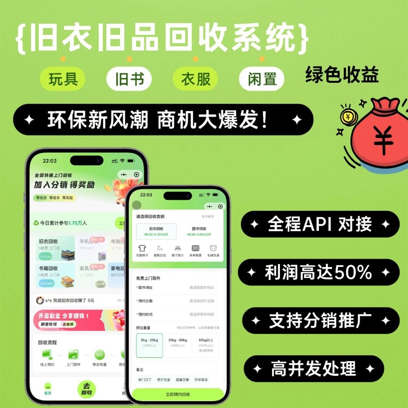 旧物回收系统源码 – go语言版mc69.cn - 副业项目分享,互联网学习资源,考公考研资料,虚拟资料与创业思路天璇笔记网
