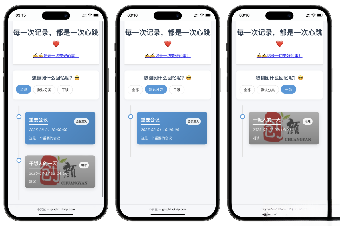 自适应个人事件记录系统源码mc69.cn - 副业项目分享,互联网学习资源,考公考研资料,虚拟资料与创业思路天璇笔记网