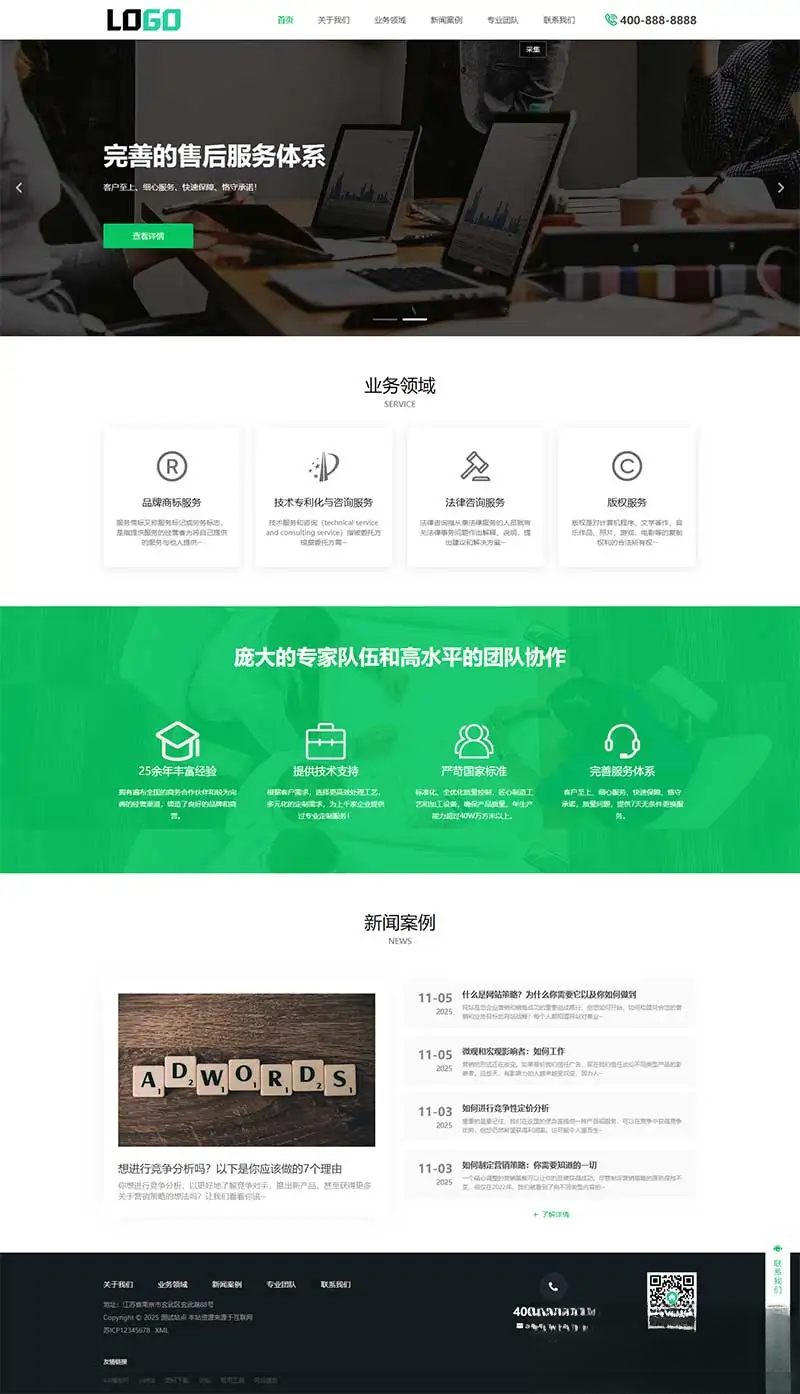 PbootCMS内核(PC+WAP)商标注册查询网站模板 专利申请网站源码mc69.cn - 副业项目分享,互联网学习资源,考公考研资料,虚拟资料与创业思路天璇笔记网