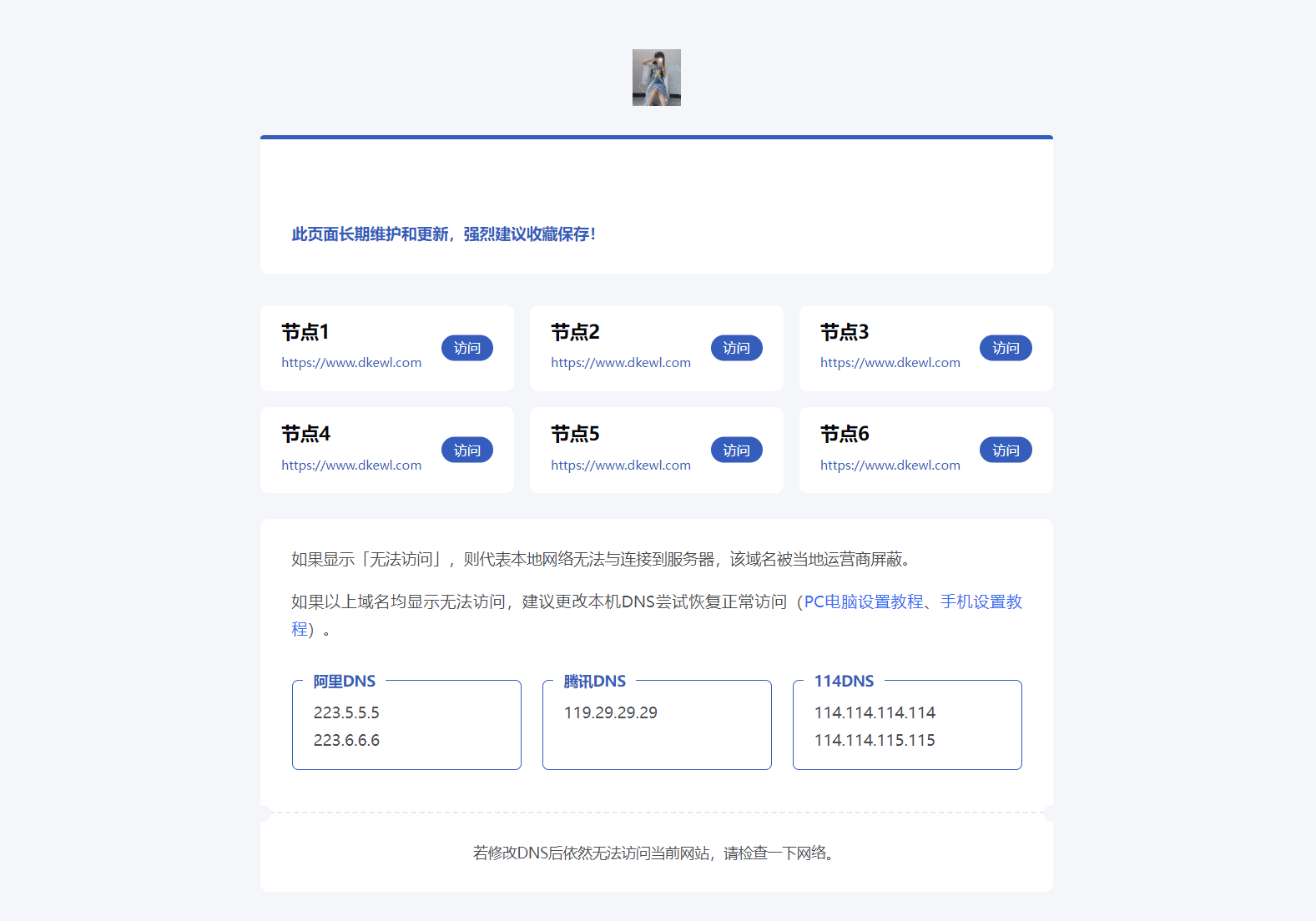 静鱼引导页导航系统源码 全开源 带后台mc69.cn - 副业项目分享,互联网学习资源,考公考研资料,虚拟资料与创业思路天璇笔记网