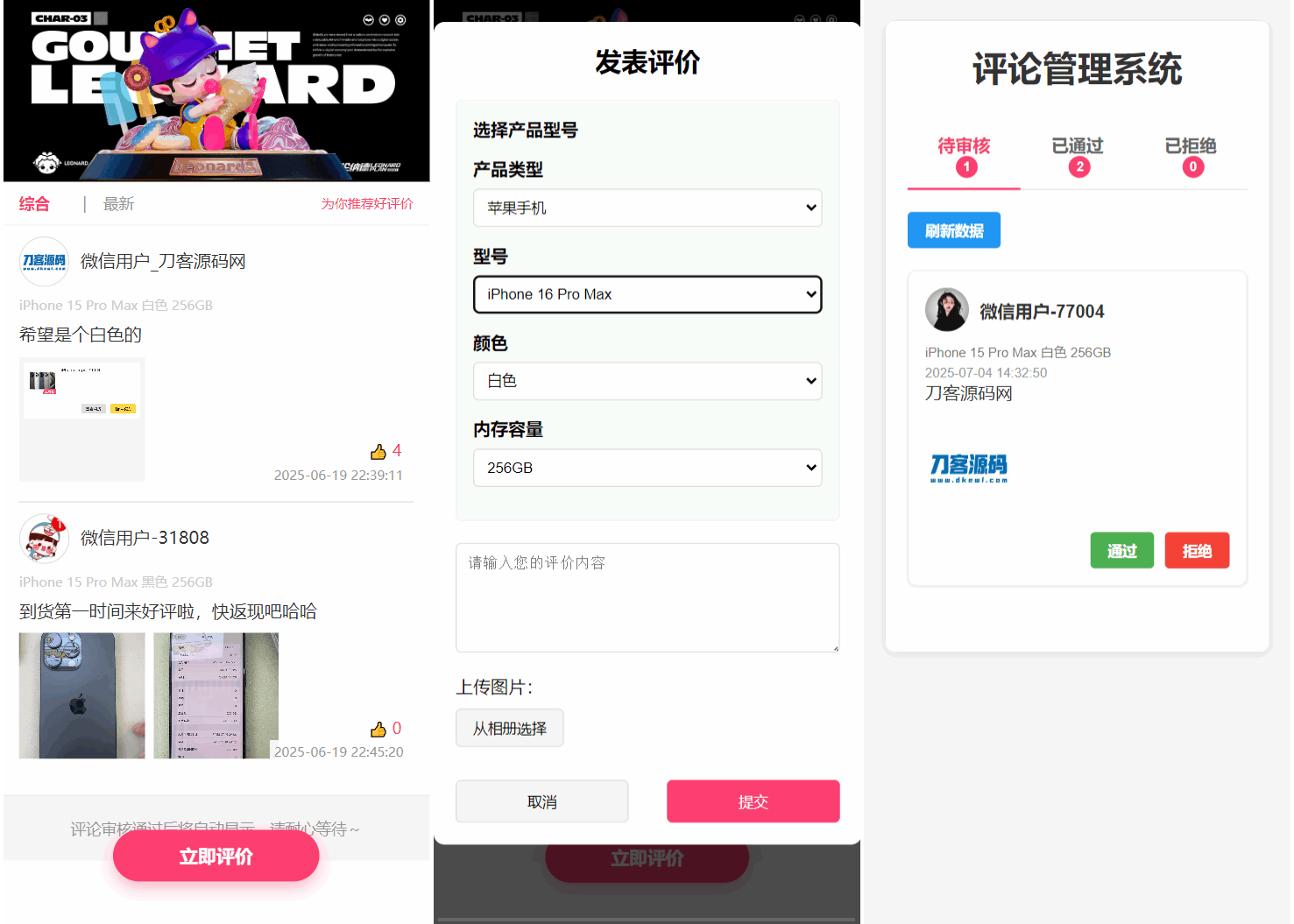 手机评论管理系统中奖秀晒图源码本套晒图源码mc69.cn - 副业项目分享,互联网学习资源,考公考研资料,虚拟资料与创业思路天璇笔记网