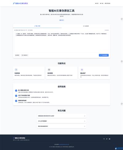 智能AI文章伪原创 HTML源码SEO优化mc69.cn - 副业项目分享,互联网学习资源,考公考研资料,虚拟资料与创业思路天璇笔记网