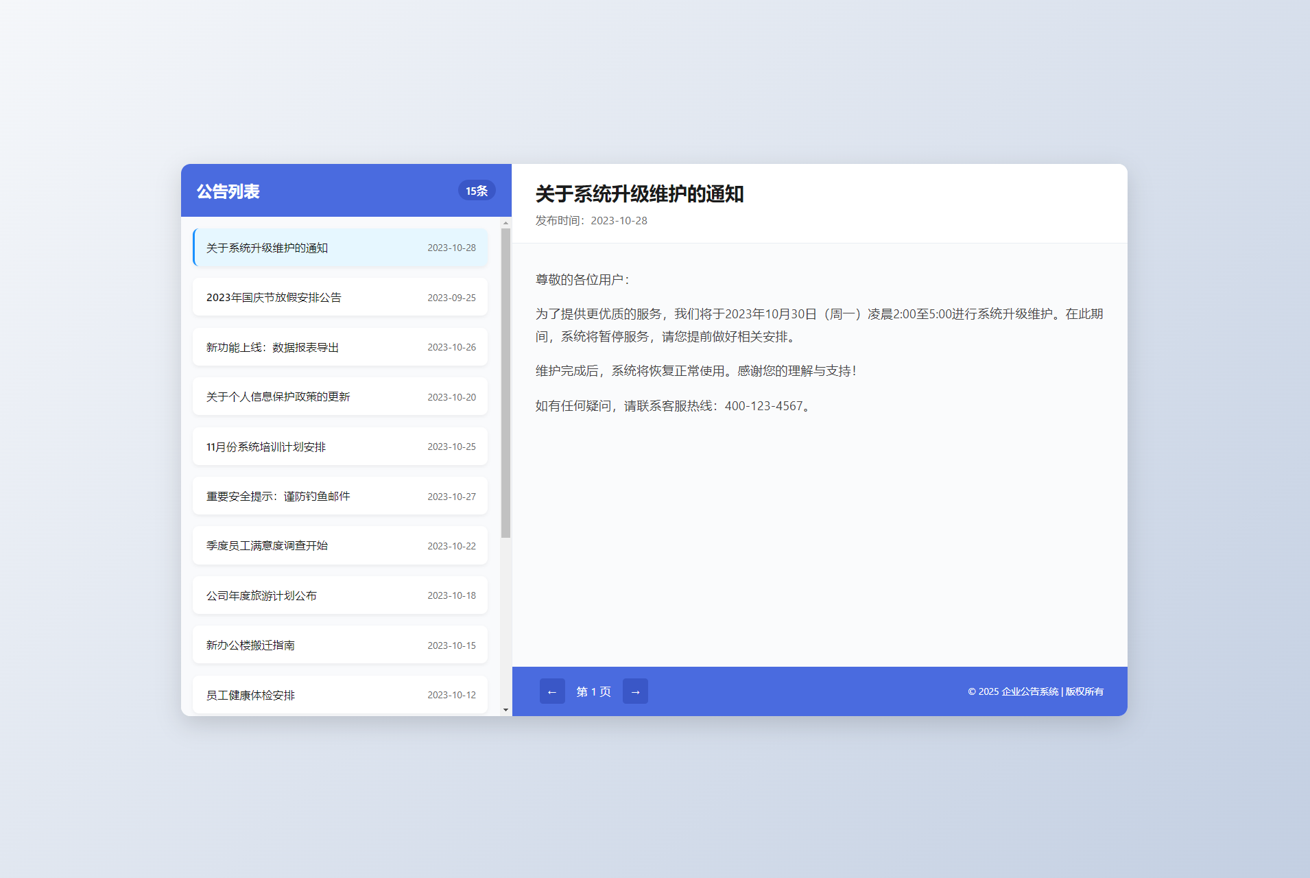 新UI网站维护通知公告界面HTML源码 2版mc69.cn - 副业项目分享,互联网学习资源,考公考研资料,虚拟资料与创业思路天璇笔记网