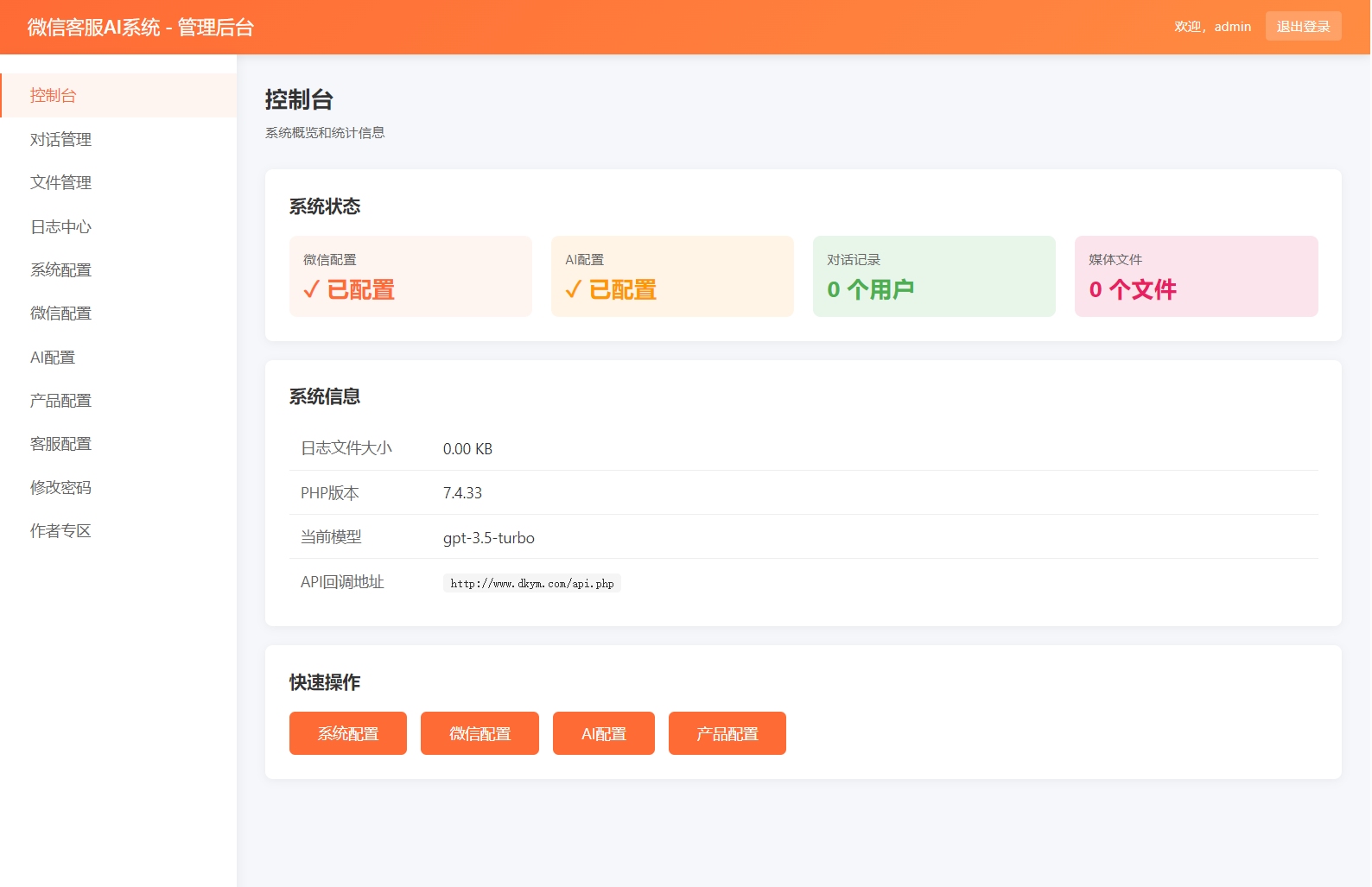 2026最新微信在线AI客服系统源码mc69.cn - 副业项目分享,互联网学习资源,考公考研资料,虚拟资料与创业思路天璇笔记网