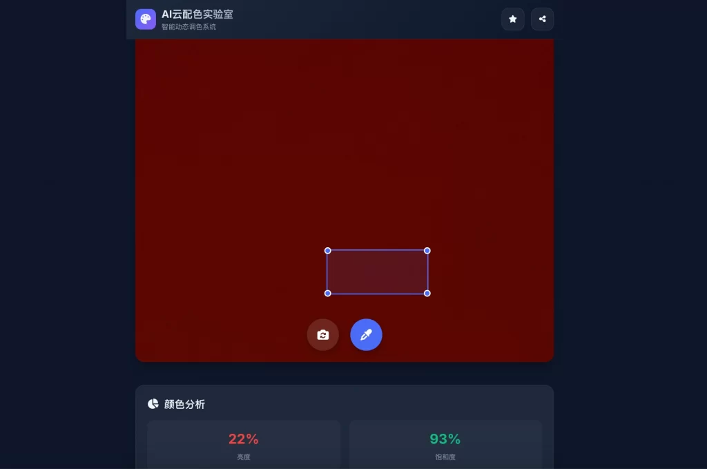 AI云配色实时智能系统全开源系统mc69.cn - 副业项目分享,互联网学习资源,考公考研资料,虚拟资料与创业思路天璇笔记网