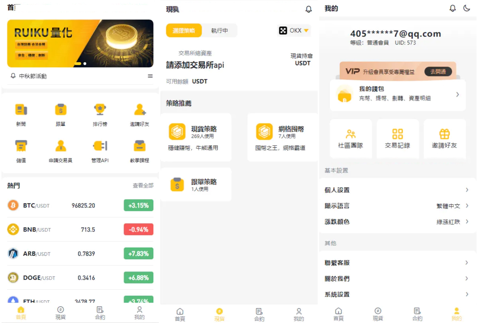 中英双语言量化交易投资源码/跟单搬砖区块链交易所源码/前端uniapp纯源码+后端mc69.cn - 副业项目分享,互联网学习资源,考公考研资料,虚拟资料与创业思路天璇笔记网