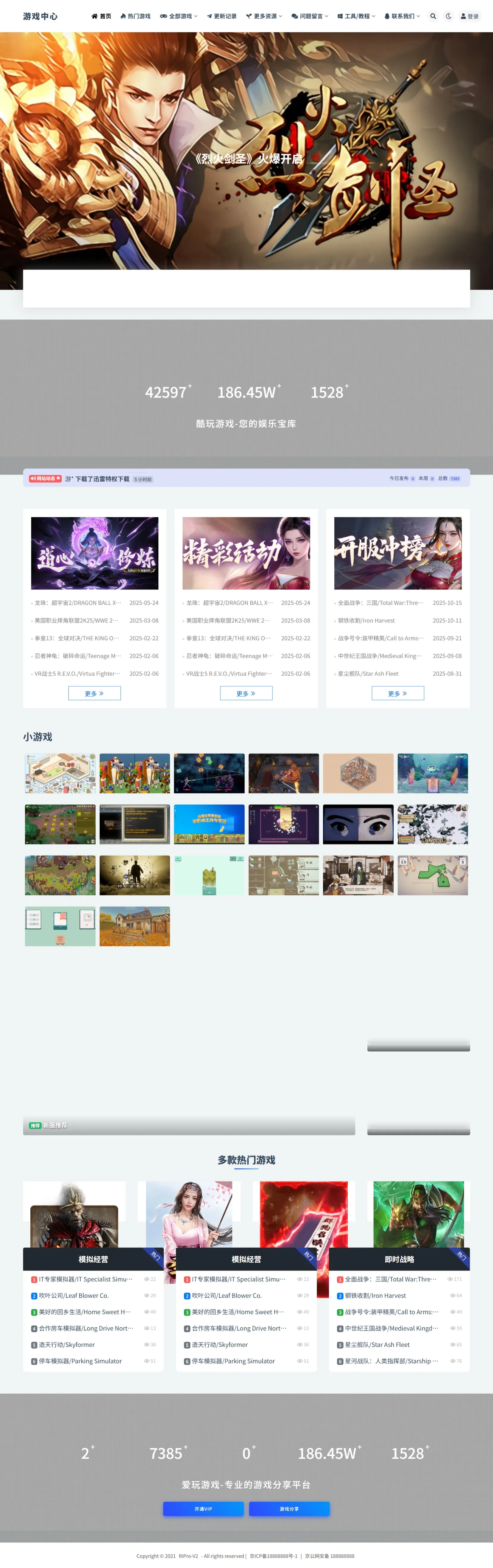 WP游戏资源站整站源码分享带7000多条数据mc69.cn - 副业项目分享,互联网学习资源,考公考研资料,虚拟资料与创业思路天璇笔记网