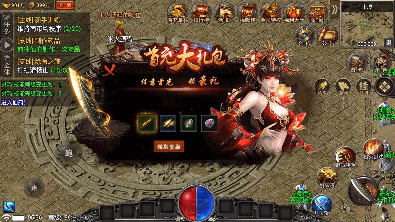 战神引擎传奇手游【魏州新世界-小兰插件免授权】Win一键服务端+安卓苹果双端+GM授权物品后台+视频架设教程mc69.cn - 副业项目分享,互联网学习资源,考公考研资料,虚拟资料与创业思路天璇笔记网