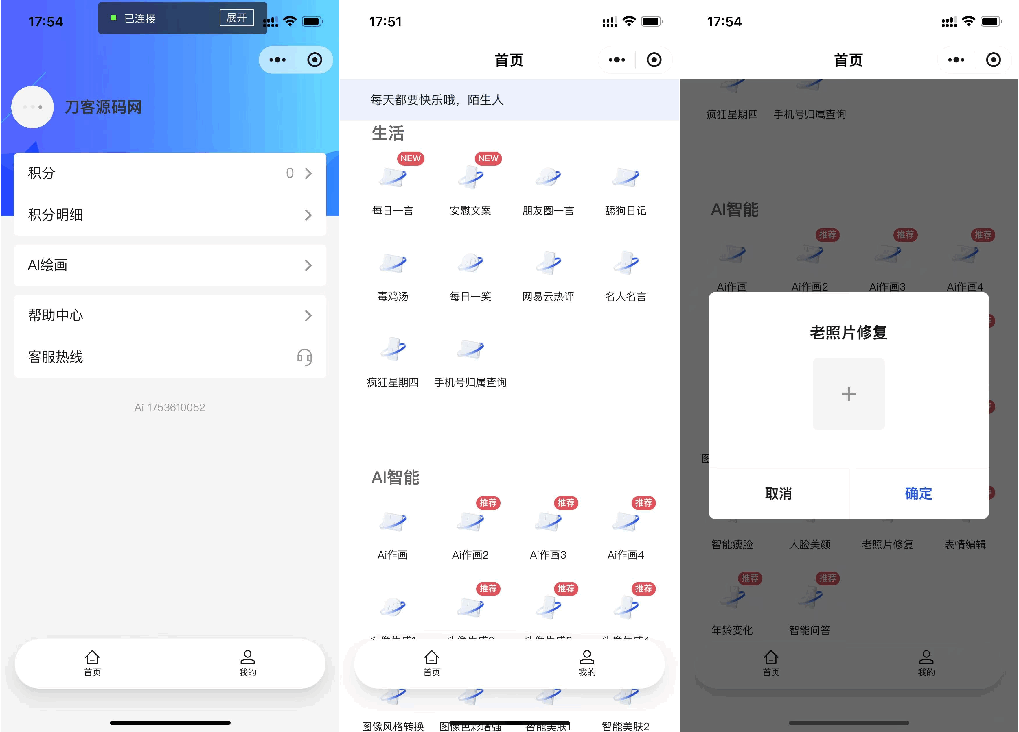 全新AI工具小程序源码 全开源mc69.cn - 副业项目分享,互联网学习资源,考公考研资料,虚拟资料与创业思路天璇笔记网
