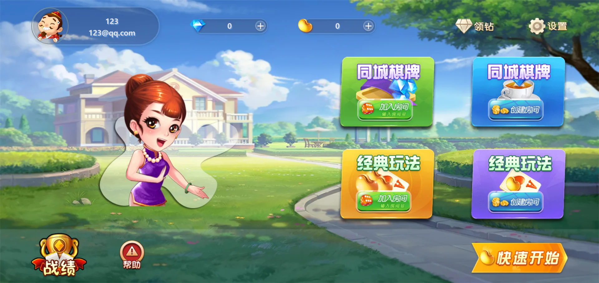 休闲斗地主小游戏源码 PHP版本 自适应手机端 带有管理后端mc69.cn - 副业项目分享,互联网学习资源,考公考研资料,虚拟资料与创业思路天璇笔记网