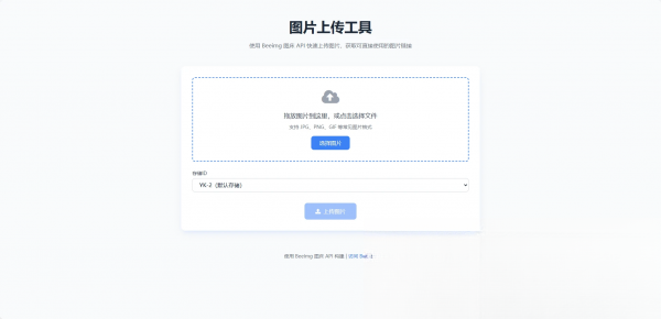 两套兰空图床上传单页HTMLmc69.cn - 副业项目分享,互联网学习资源,考公考研资料,虚拟资料与创业思路天璇笔记网
