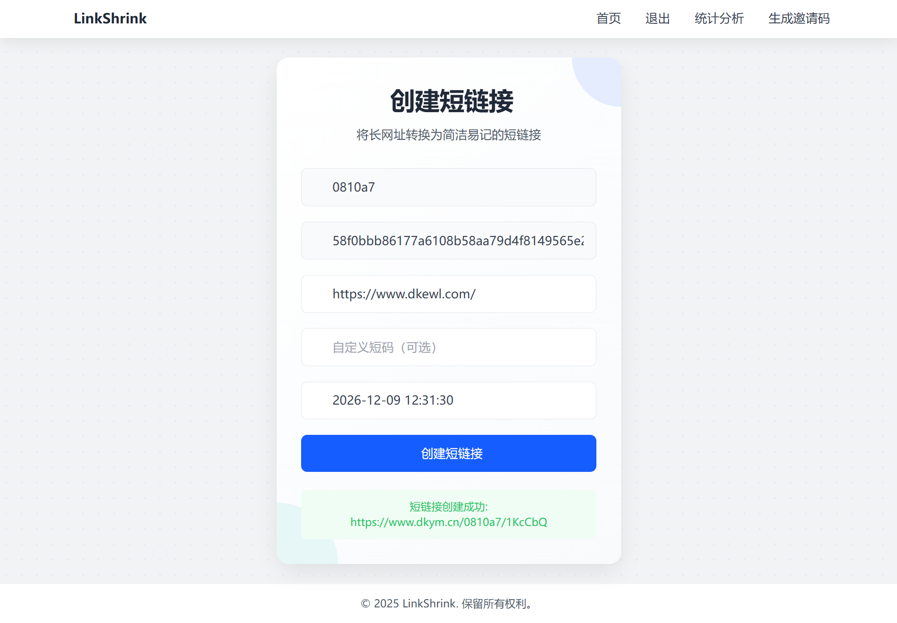 最新短网址系统源码 分用户链接mc69.cn - 副业项目分享,互联网学习资源,考公考研资料,虚拟资料与创业思路天璇笔记网