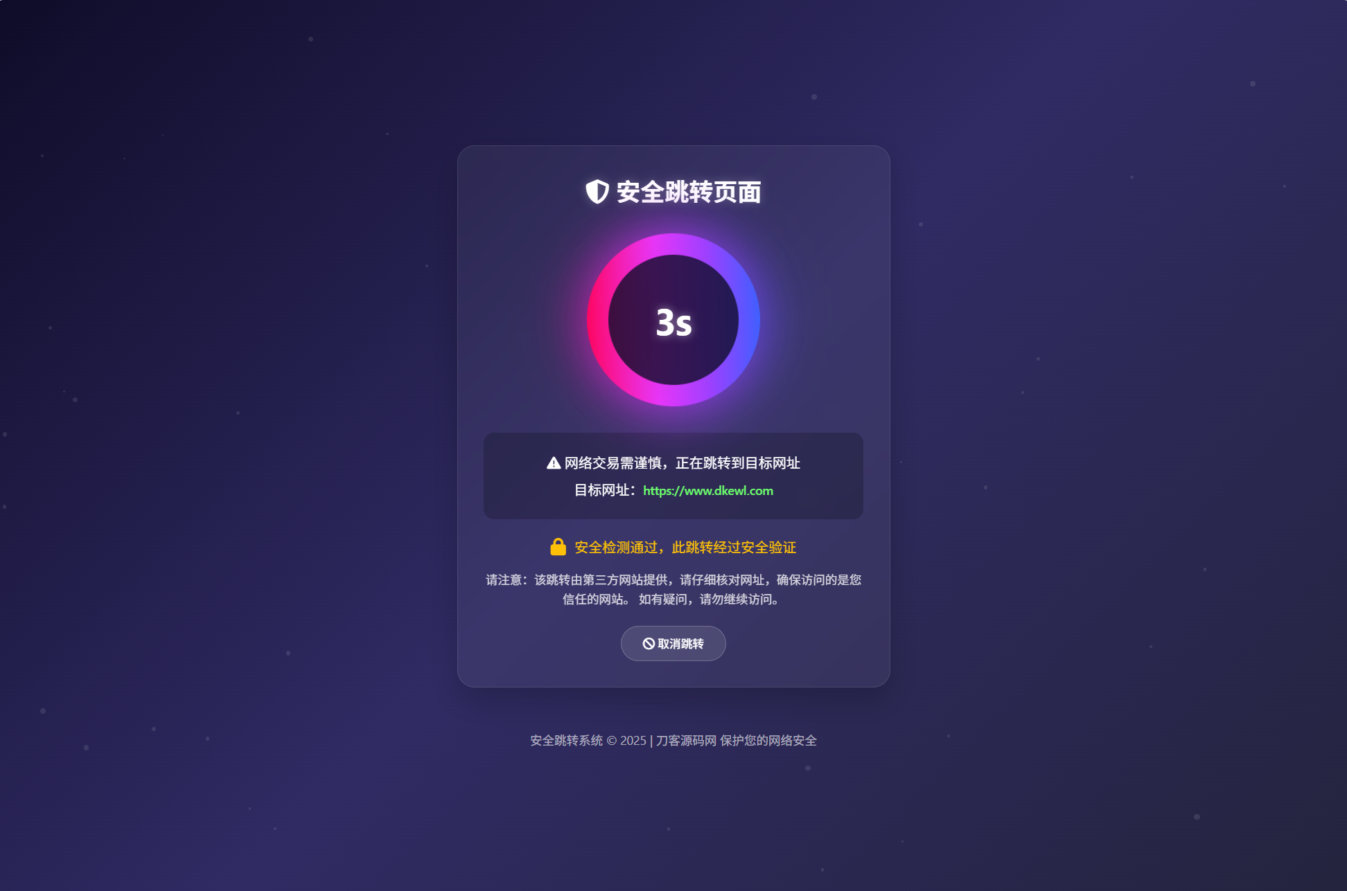 深蓝动态粒子URL跳转页面PHP源码mc69.cn - 副业项目分享,互联网学习资源,考公考研资料,虚拟资料与创业思路天璇笔记网
