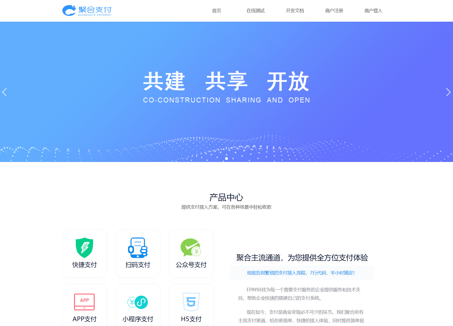 免费开源的聚合支付系统源码/易支付系统 /三方支付系统mc69.cn - 副业项目分享,互联网学习资源,考公考研资料,虚拟资料与创业思路天璇笔记网