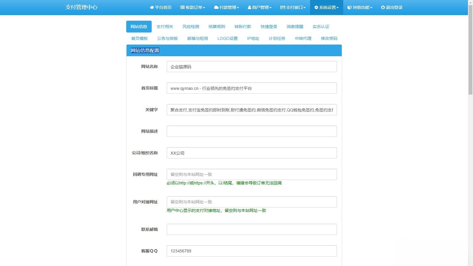 2025彩虹易支付官方正版无删减完整版源码mc69.cn - 副业项目分享,互联网学习资源,考公考研资料,虚拟资料与创业思路天璇笔记网