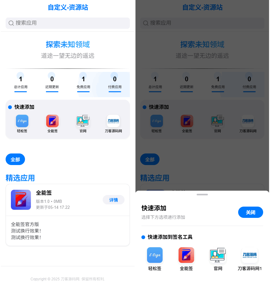 IPA软件源预览系统源码mc69.cn - 副业项目分享,互联网学习资源,考公考研资料,虚拟资料与创业思路天璇笔记网