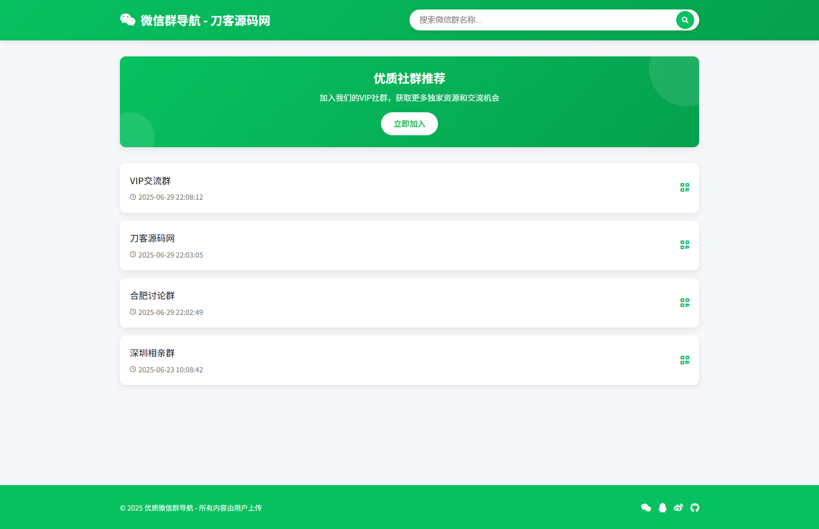 微信群导航系统源码2.0更新版 全开源 带后台 精准获客神器mc69.cn - 副业项目分享,互联网学习资源,考公考研资料,虚拟资料与创业思路天璇笔记网
