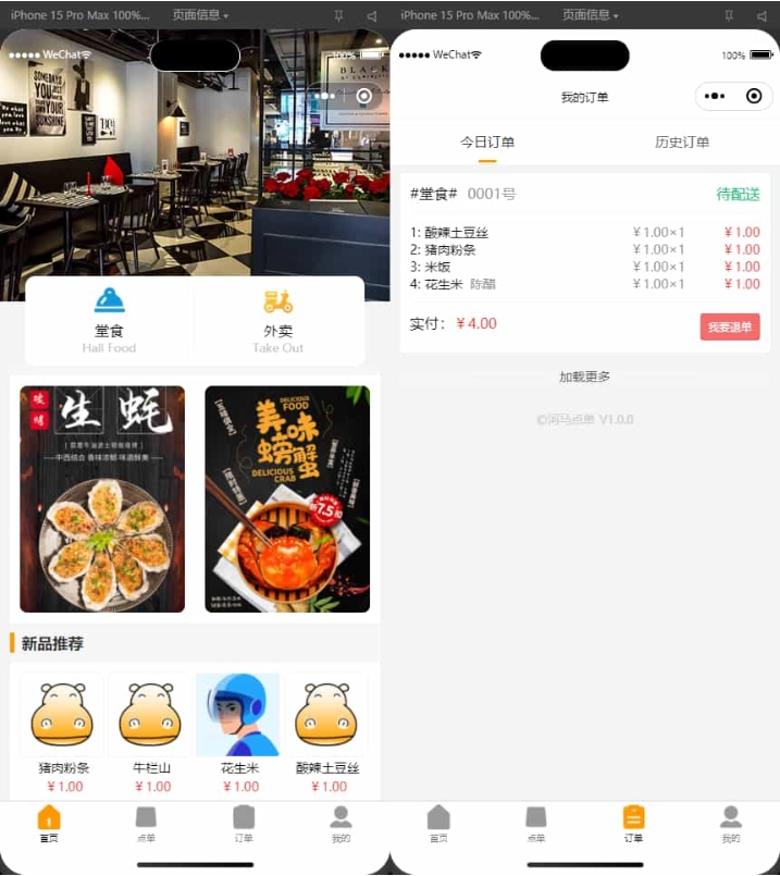 扫码点餐小程序 外卖配送餐饮小程序系统【新款版本】mc69.cn - 副业项目分享,互联网学习资源,考公考研资料,虚拟资料与创业思路天璇笔记网