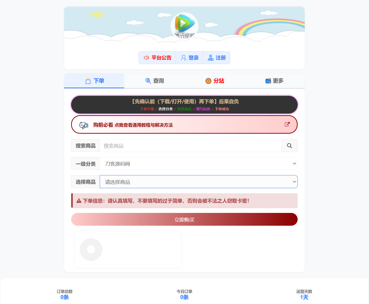 小杰云商城系统源码 完整版 全开源mc69.cn - 副业项目分享,互联网学习资源,考公考研资料,虚拟资料与创业思路天璇笔记网