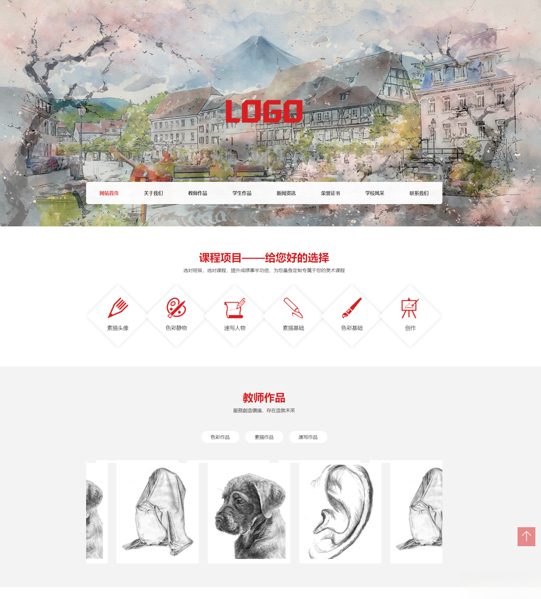 (自适应手机端)美术培训机构网站模板 画室画廊网站源码下载mc69.cn - 副业项目分享,互联网学习资源,考公考研资料,虚拟资料与创业思路天璇笔记网