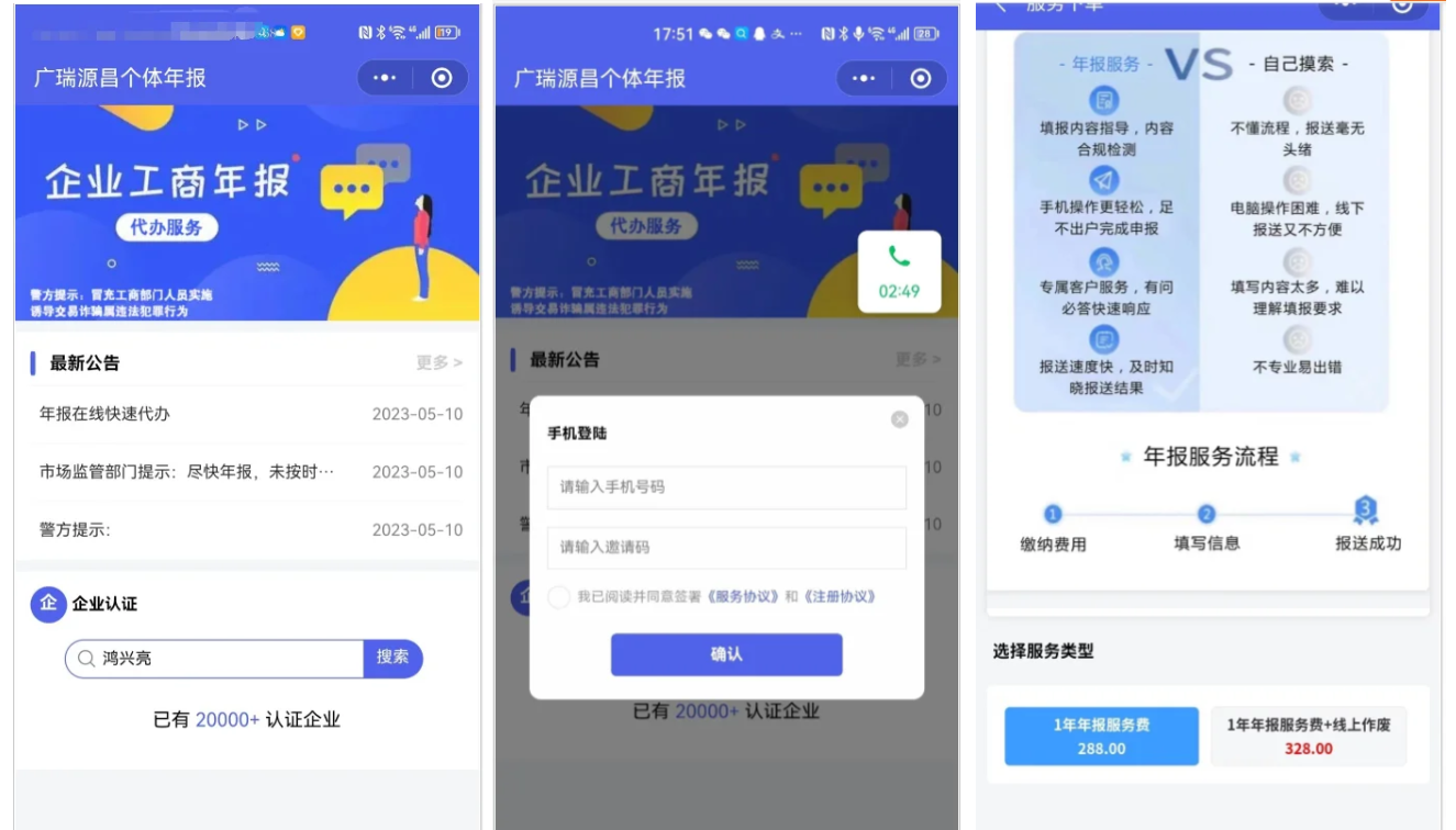 企业年报服务系统/小微服务助手系统电销年报系统企业年审企业申请管理mc69.cn - 副业项目分享,互联网学习资源,考公考研资料,虚拟资料与创业思路天璇笔记网