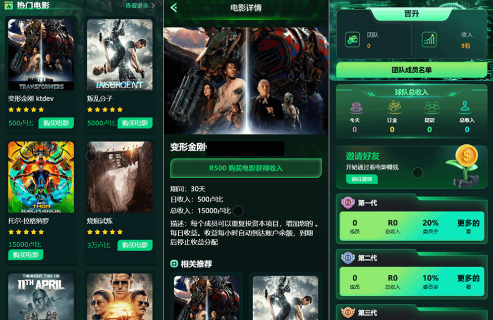 Flickiri Fun海外电影投资理财源码 电影投资正规平台 影视理财类源码mc69.cn - 副业项目分享,互联网学习资源,考公考研资料,虚拟资料与创业思路天璇笔记网