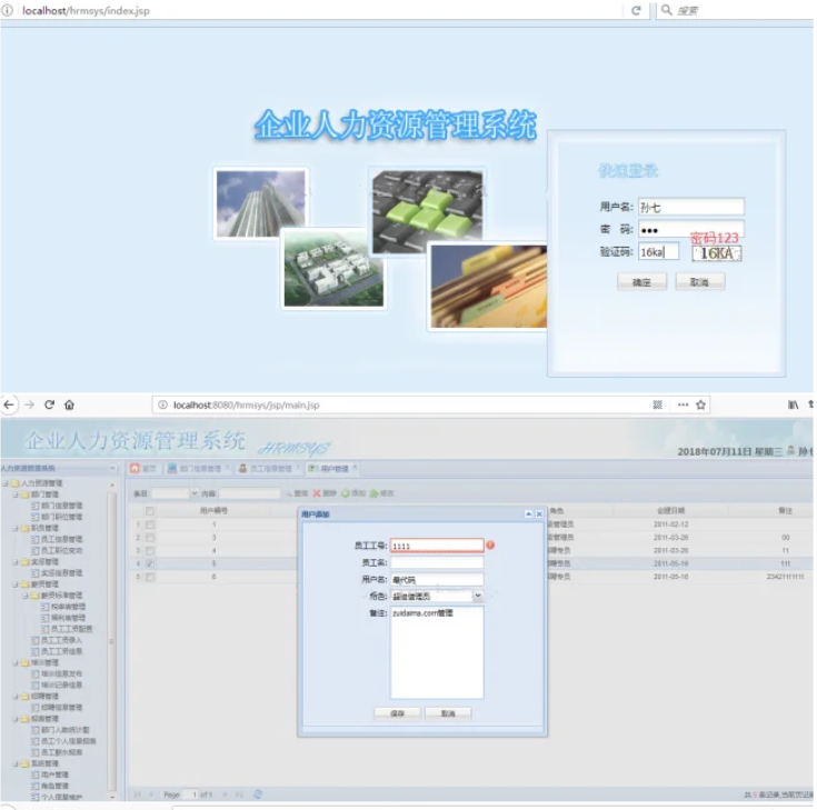 JAVA人力资源管理系统源码 php用户管理系统源码 HR管理系统源码mc69.cn - 副业项目分享,互联网学习资源,考公考研资料,虚拟资料与创业思路天璇笔记网