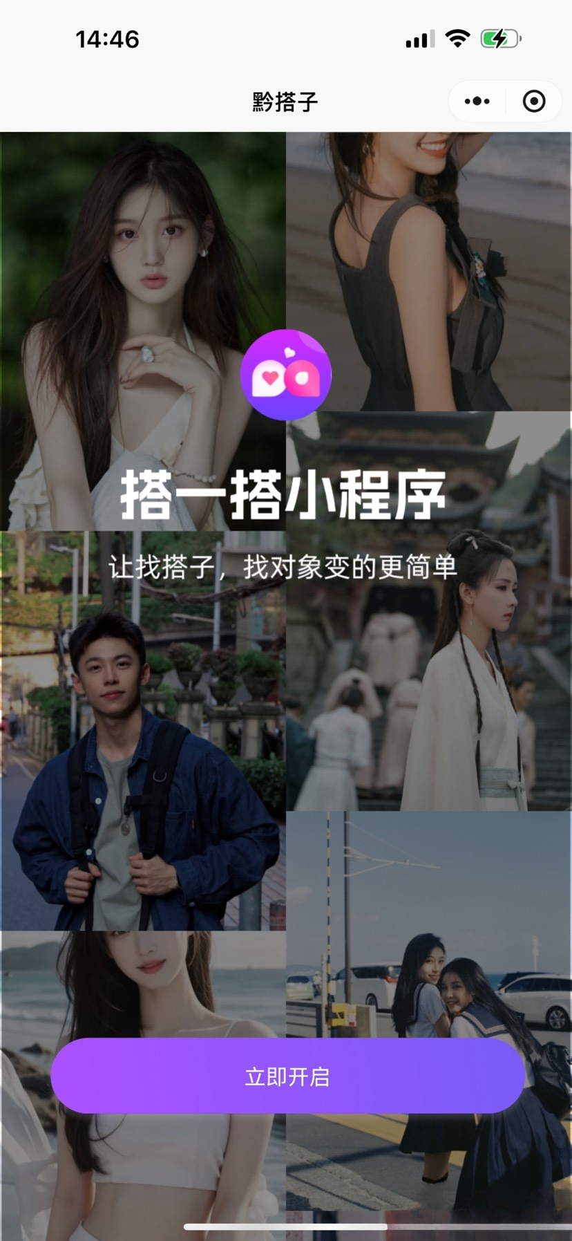 搭子组局小程序源码微信小程序分享mc69.cn - 副业项目分享,互联网学习资源,考公考研资料,虚拟资料与创业思路天璇笔记网