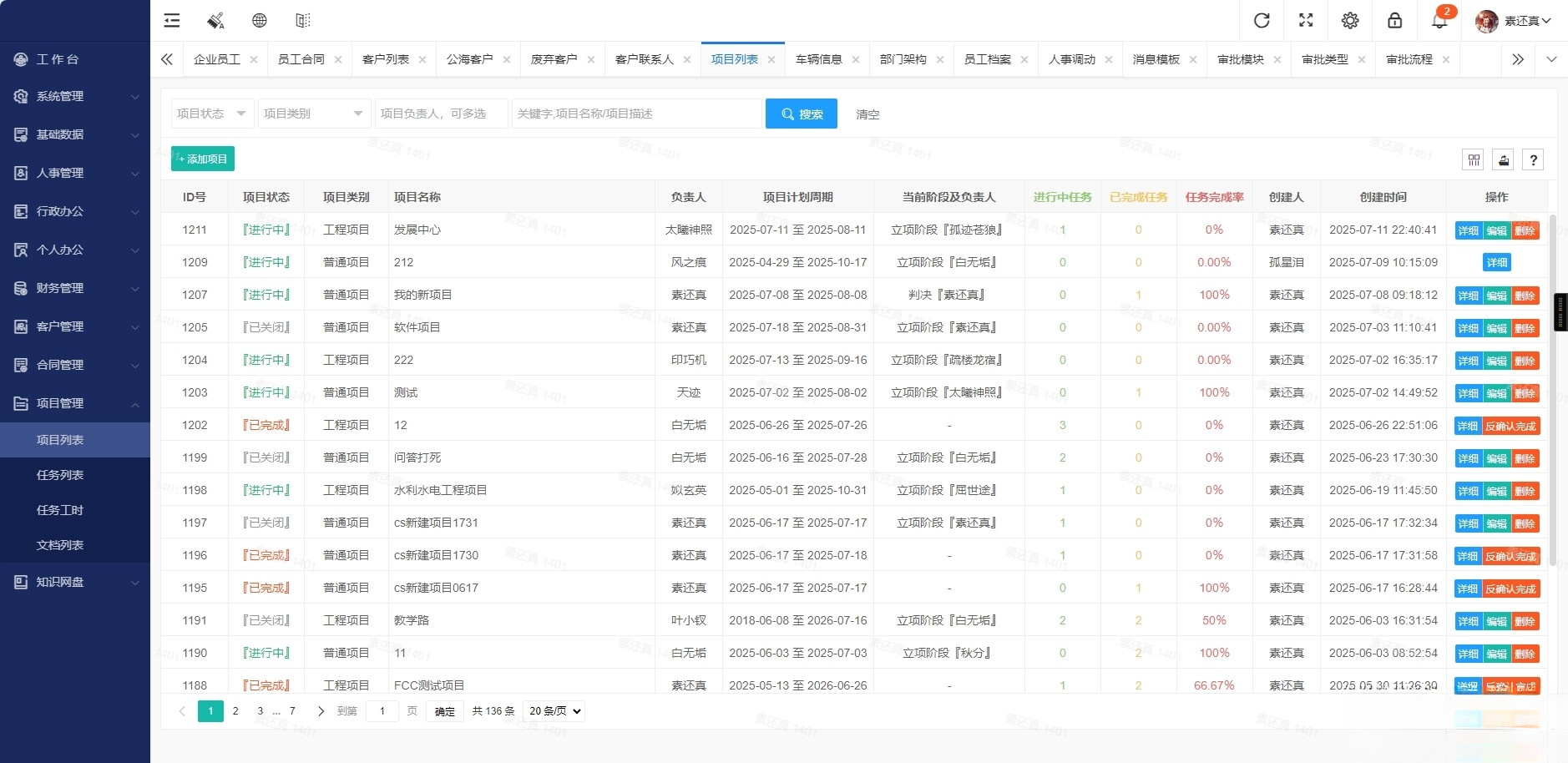 开源OA办公系统+管理系统v5.8 适用于PC端+手机端mc69.cn - 副业项目分享,互联网学习资源,考公考研资料,虚拟资料与创业思路天璇笔记网