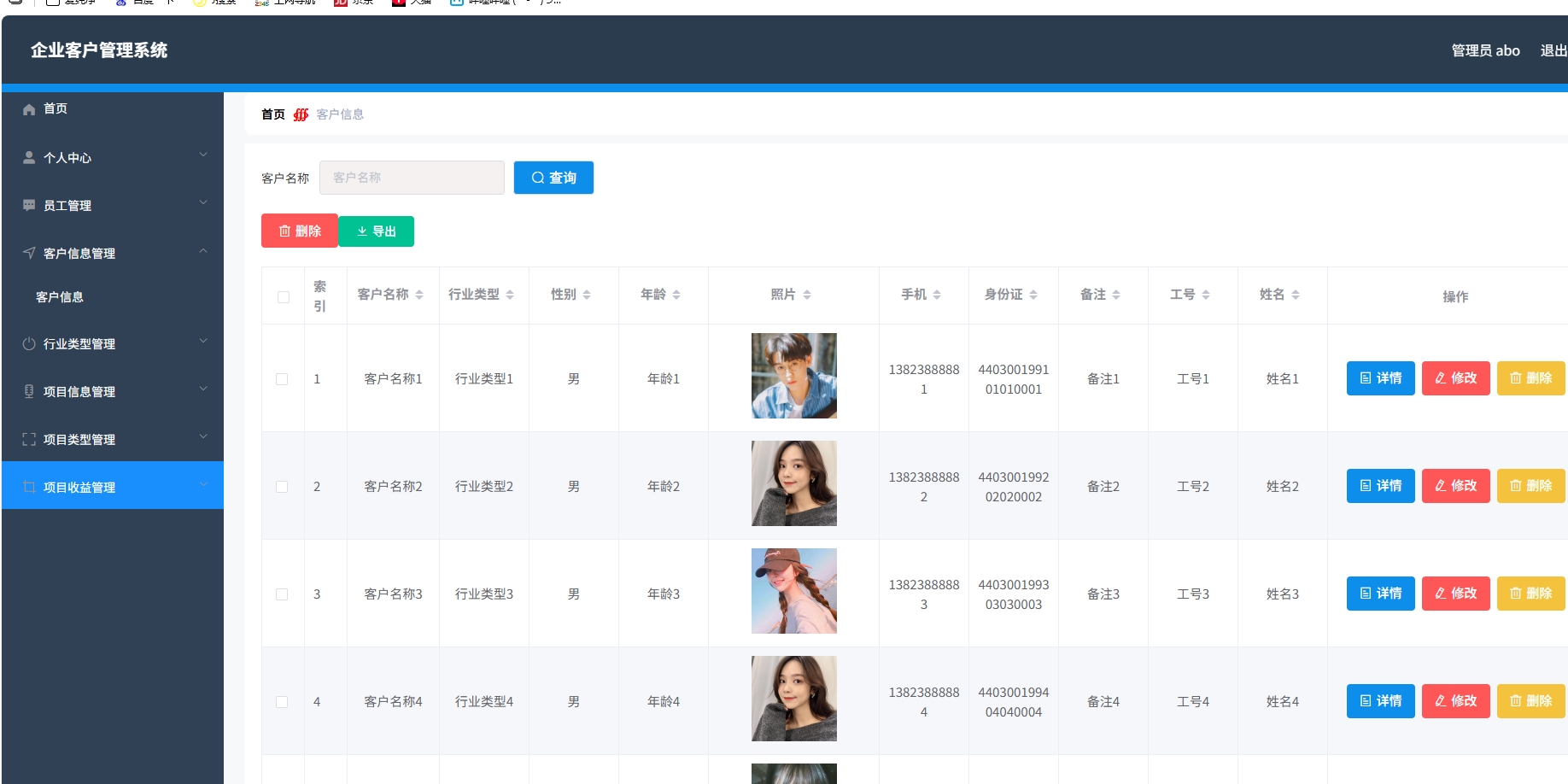 企业客户管理系统 springboot+vue Java版mc69.cn - 副业项目分享,互联网学习资源,考公考研资料,虚拟资料与创业思路天璇笔记网