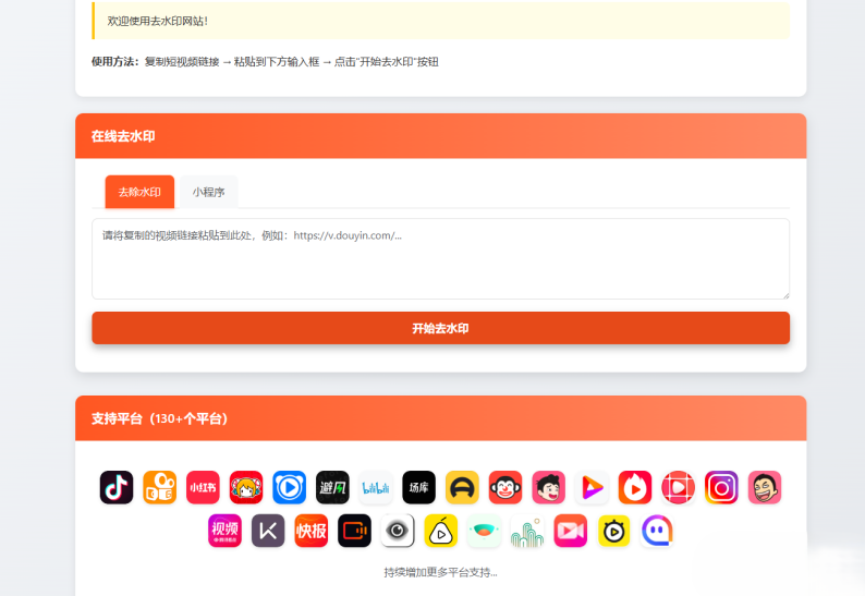 聚合短视频解析去水印源码（有后台）自适应双端mc69.cn - 副业项目分享,互联网学习资源,考公考研资料,虚拟资料与创业思路天璇笔记网