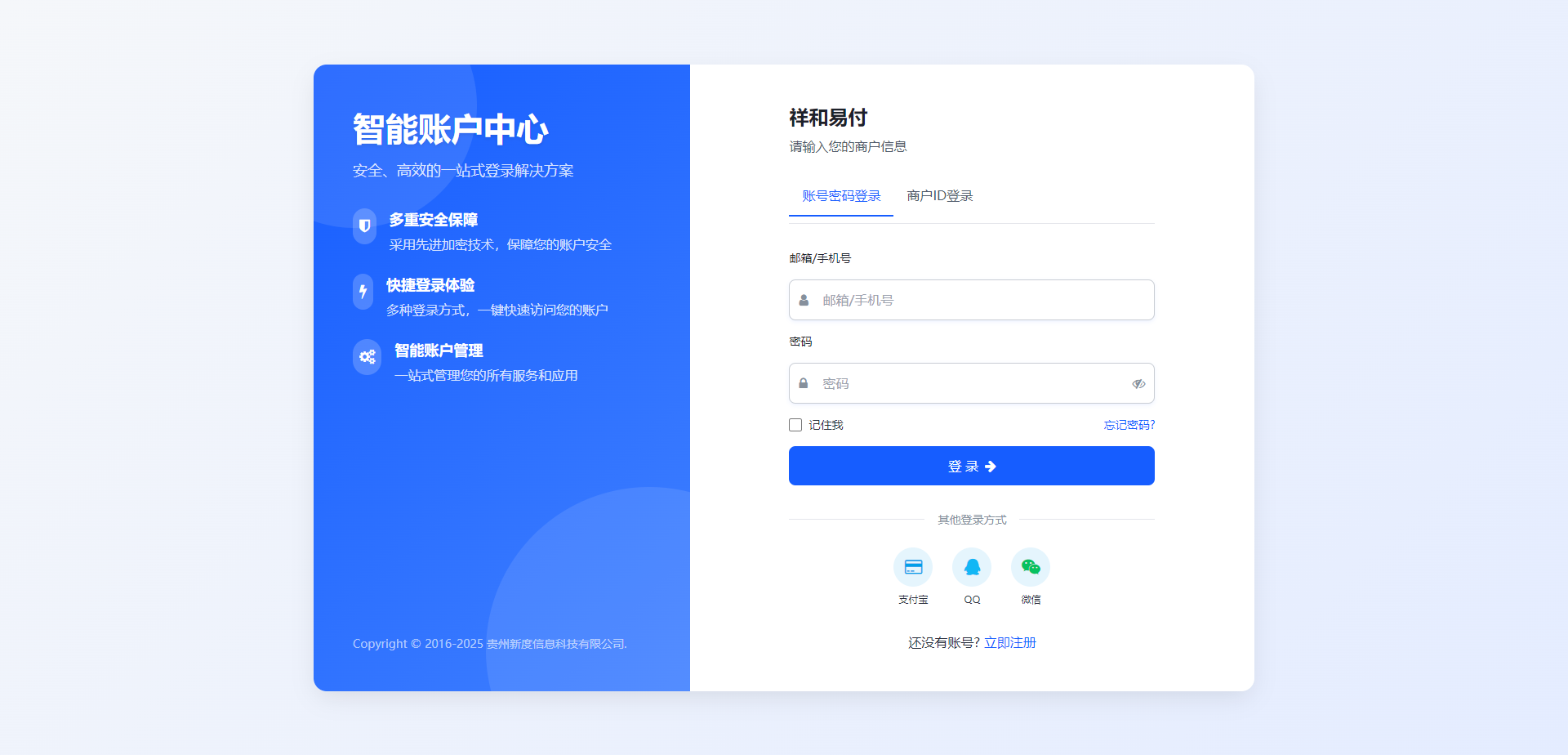 彩虹易支付 登录页新模板mc69.cn - 副业项目分享,互联网学习资源,考公考研资料,虚拟资料与创业思路天璇笔记网