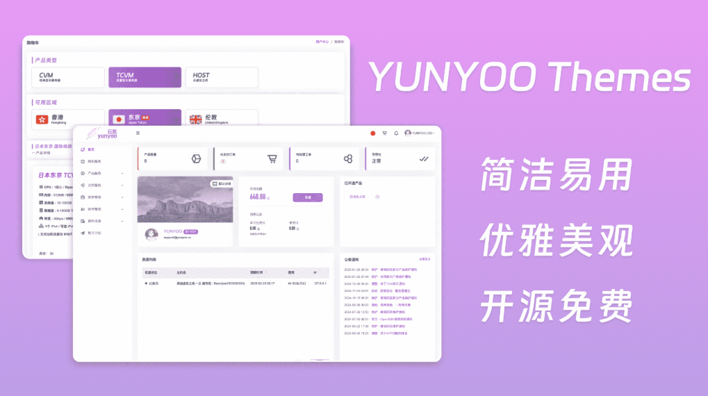 魔方财务系统 YUNYOO财务系统 新秀魔方收银系统 购物车+会员中心模板mc69.cn - 副业项目分享,互联网学习资源,考公考研资料,虚拟资料与创业思路天璇笔记网