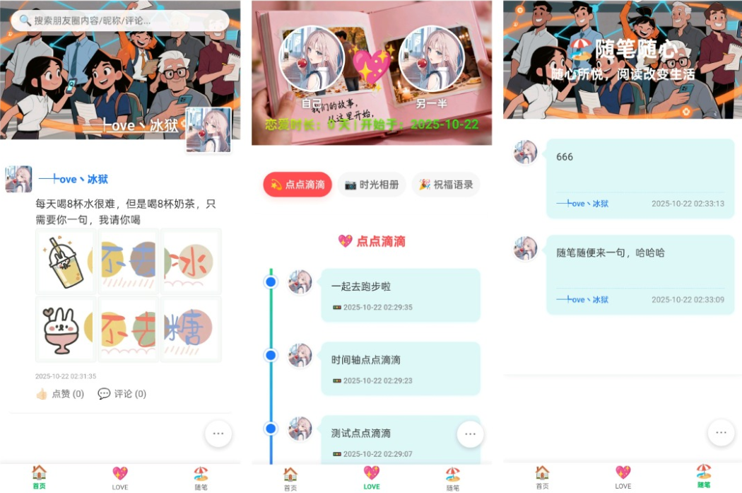 PHP朋友圈系统 朋友圈运营神器 百度网盘下载mc69.cn - 副业项目分享,互联网学习资源,考公考研资料,虚拟资料与创业思路天璇笔记网