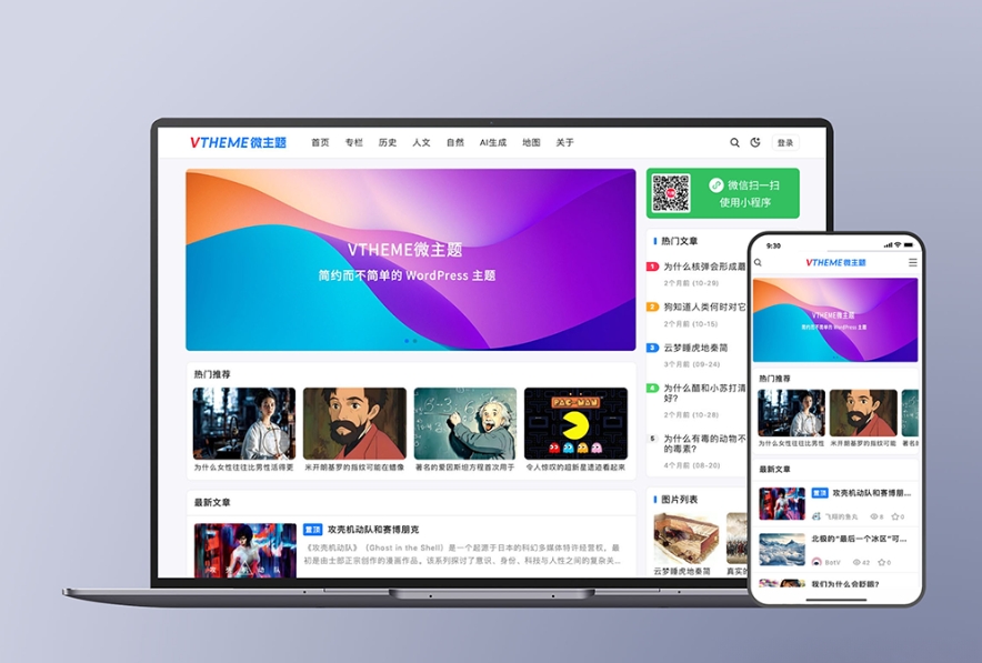 MirageV资讯类个人博客主题源码 全开源WordPress主题mc69.cn - 副业项目分享,互联网学习资源,考公考研资料,虚拟资料与创业思路天璇笔记网