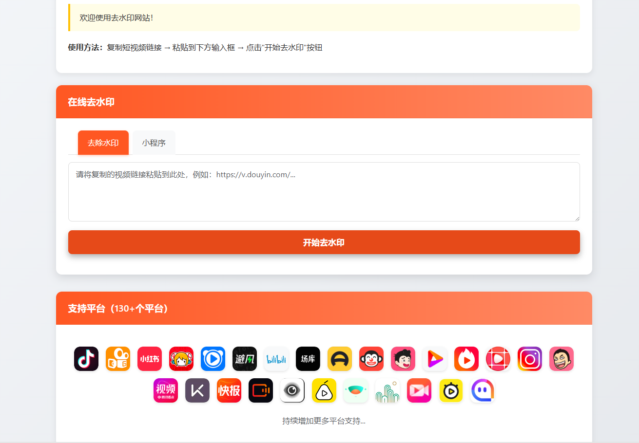 最新聚合短视频解析去水印系统源码 带后台 自适应双端mc69.cn - 副业项目分享,互联网学习资源,考公考研资料,虚拟资料与创业思路天璇笔记网