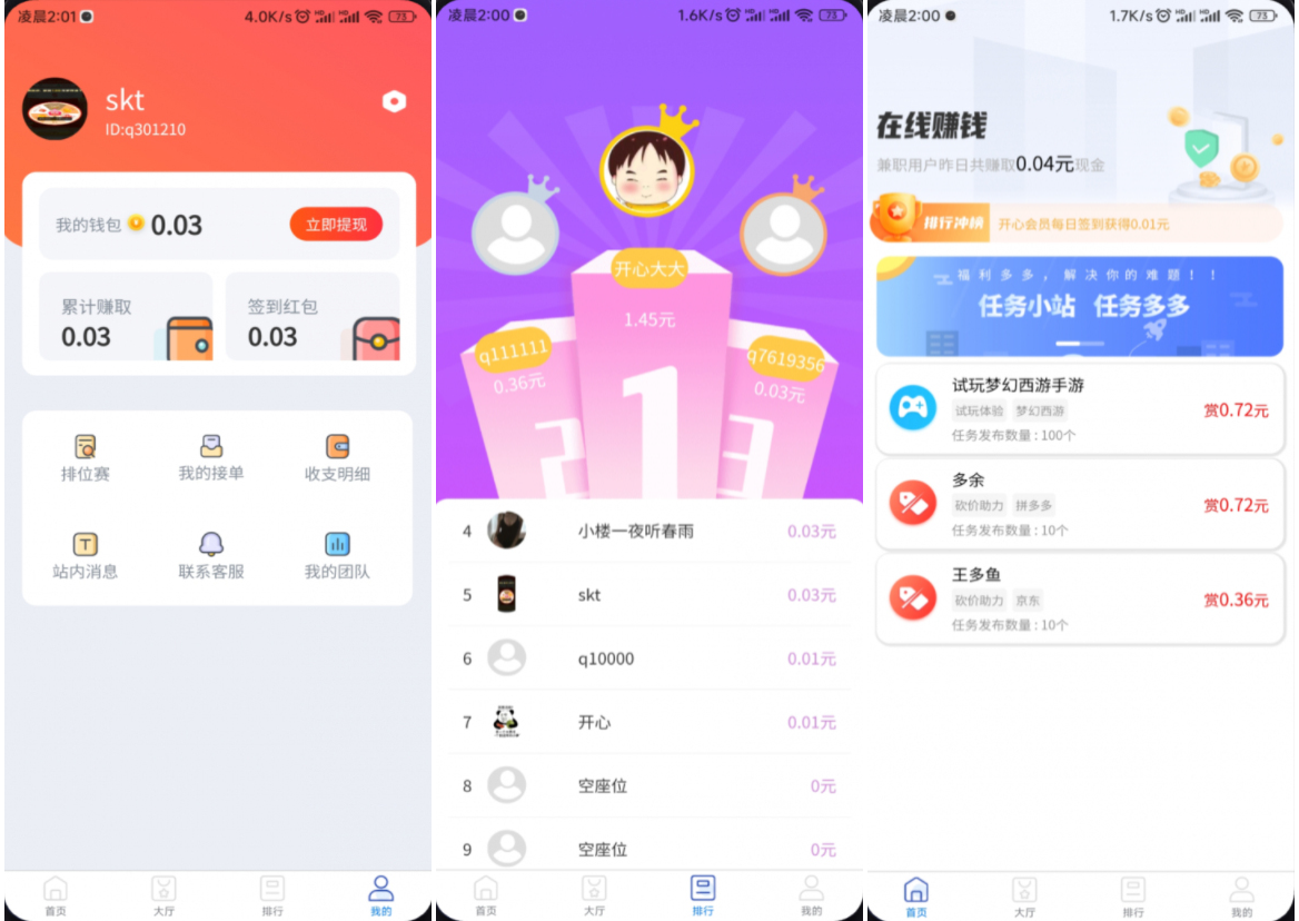 完整运营版任务悬赏系统源码/众人帮任务平台/VUE源码/支持对接APImc69.cn - 副业项目分享,互联网学习资源,考公考研资料,虚拟资料与创业思路天璇笔记网